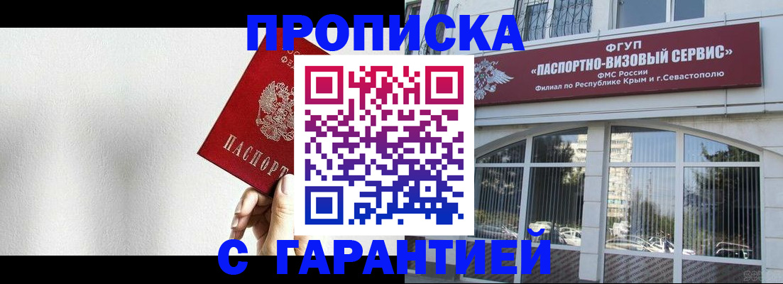 прописка ребенка в Донском