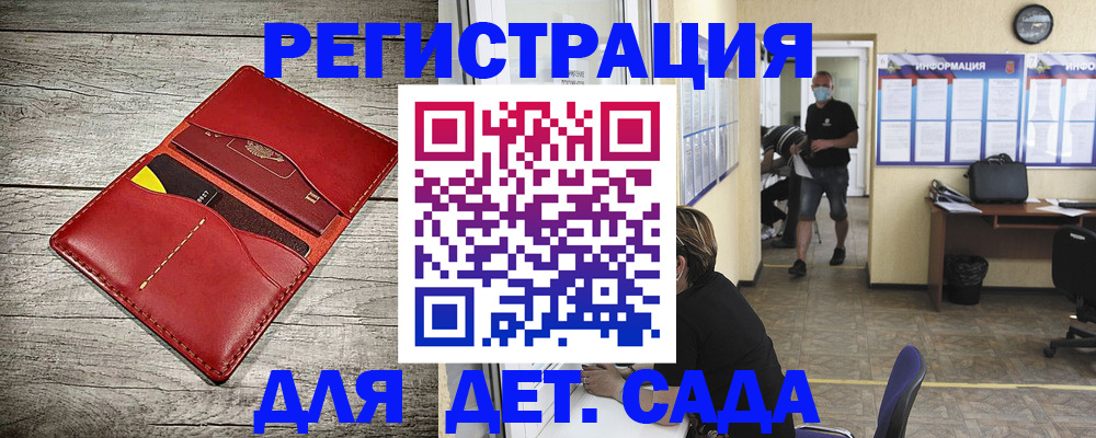 прописка паспорт в Донском