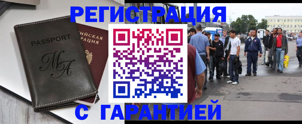 временная регистрация собственник в Донском