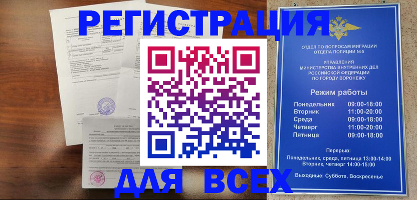 прописка поиск в Донском