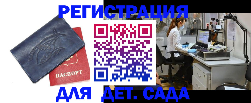 прописка поиск в Донском