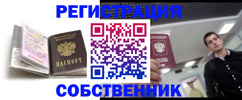 прописка для кредита в Донском