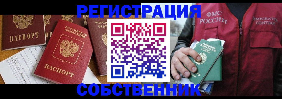 регистрация в Донском